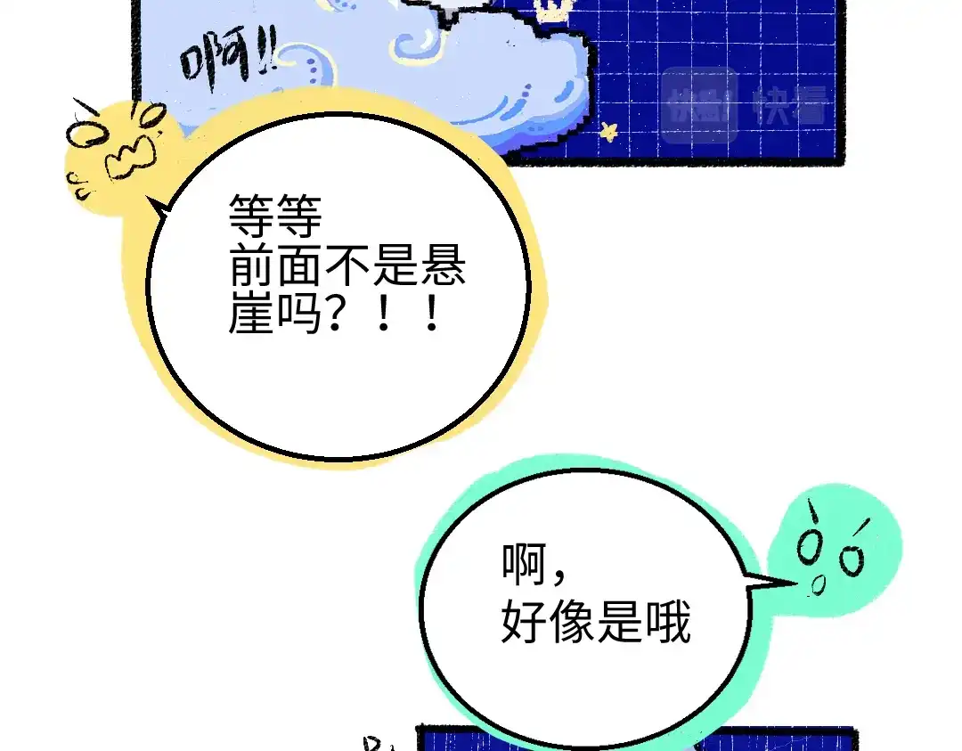 《凭空欢喜》第8话 他的触感 第68页