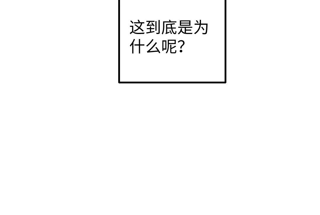 《凭空欢喜》第8话 他的触感 第16页