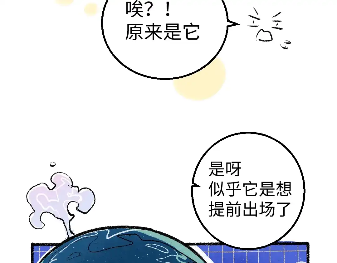 《凭空欢喜》第8话 他的触感 第48页