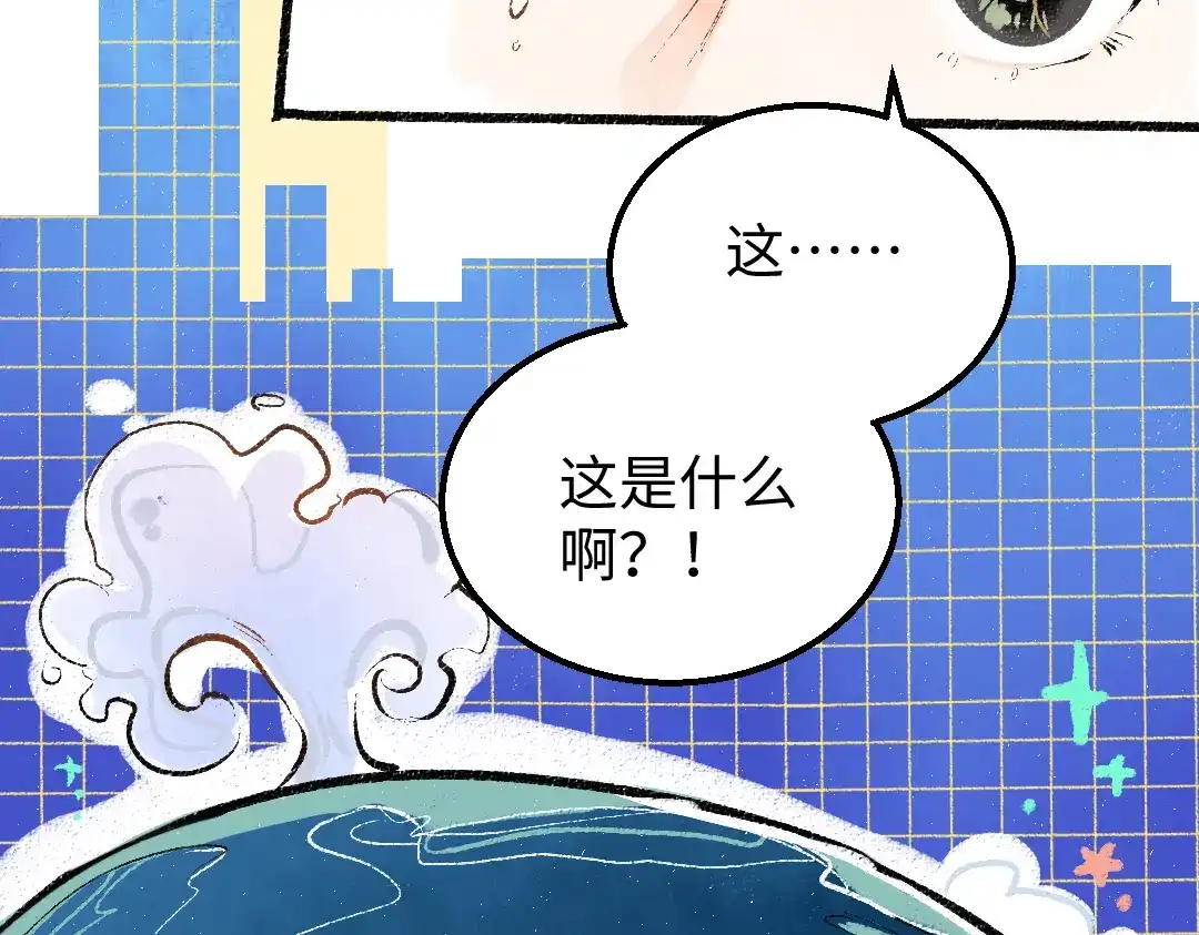 《凭空欢喜》第8话 他的触感 第40页