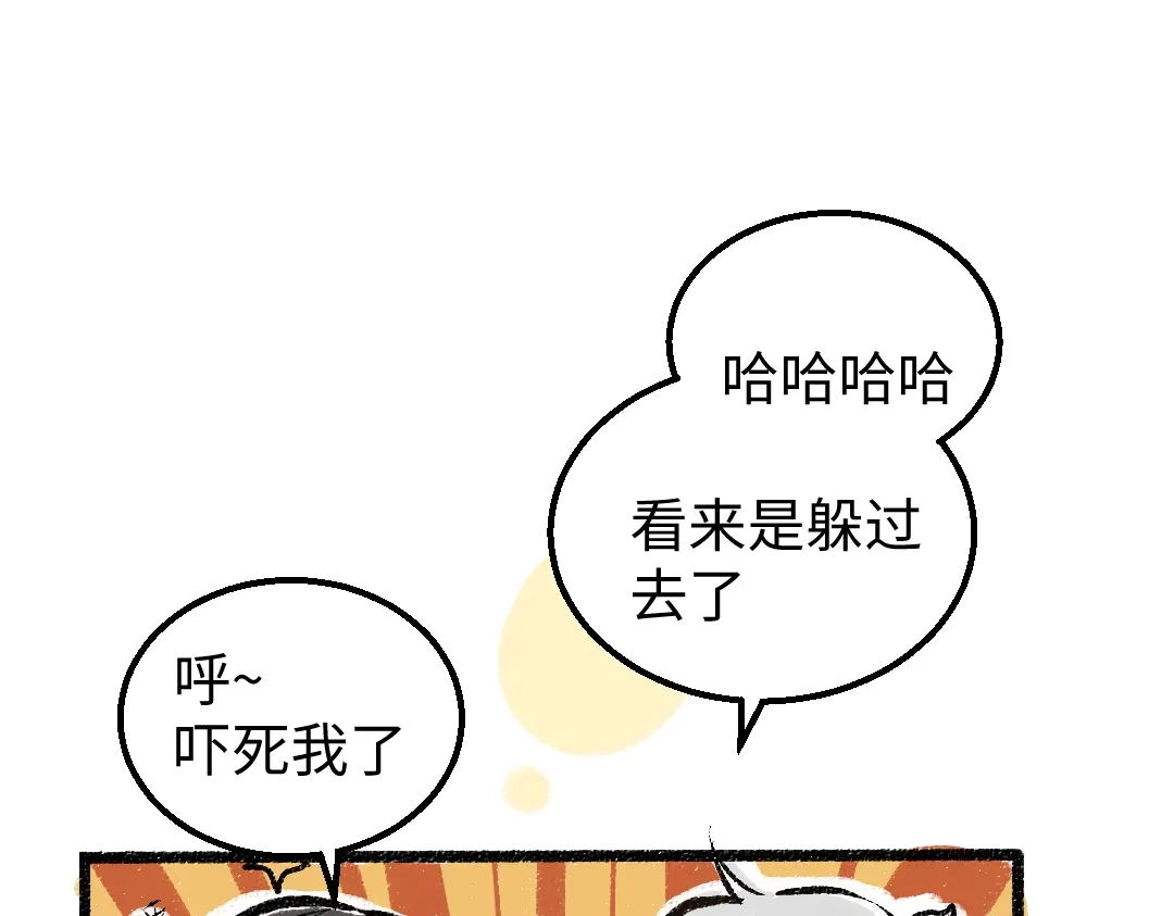 《凭空欢喜》第8话 他的触感 第76页