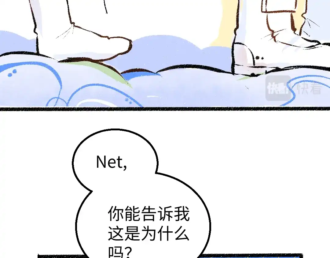 《凭空欢喜》第8话 他的触感 第18页