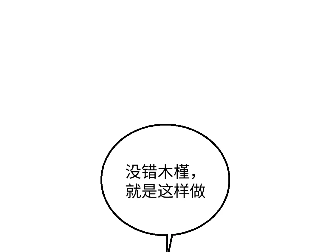 《凭空欢喜》第8话 他的触感 第5页