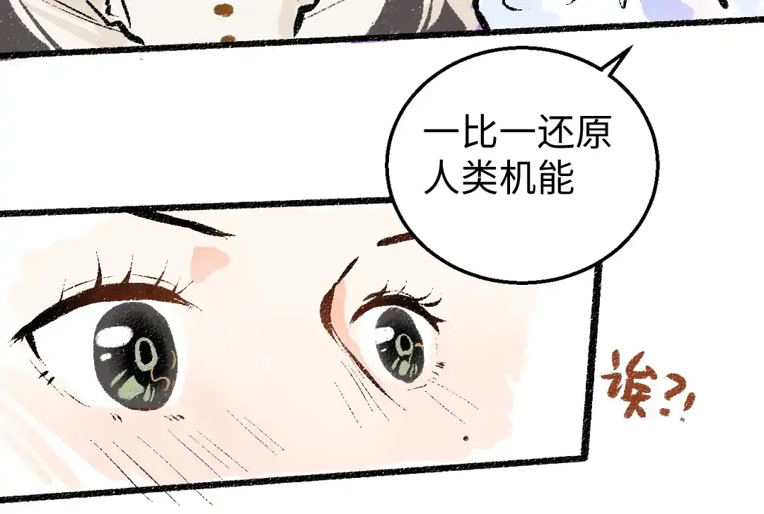 《凭空欢喜》第8话 他的触感 第85页