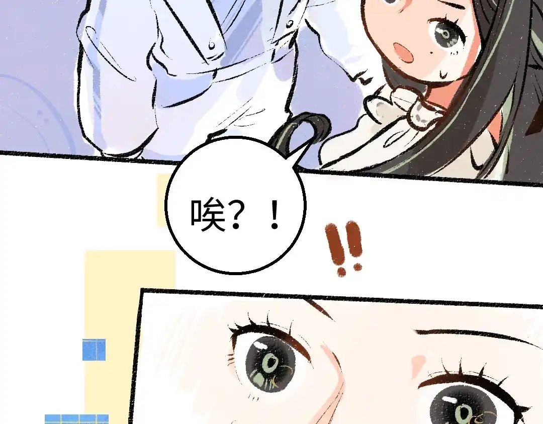 《凭空欢喜》第8话 他的触感 第39页