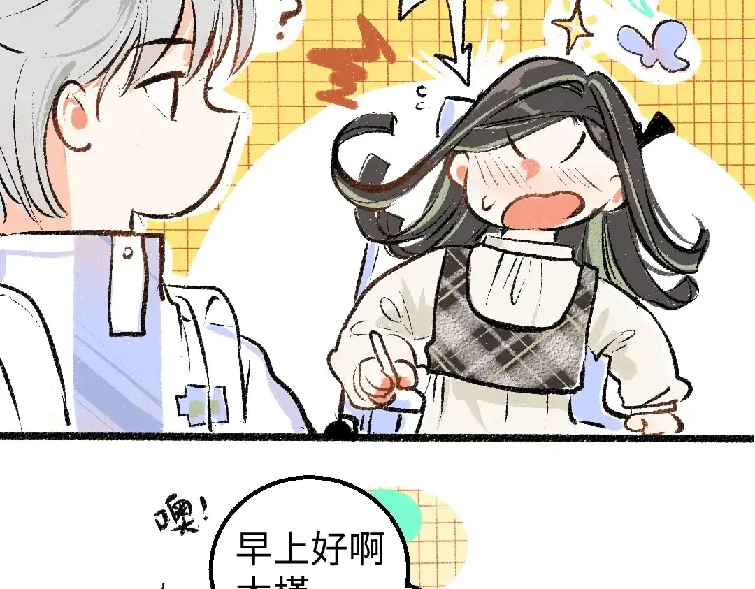 《凭空欢喜》第9话 少女春心？ 第58页