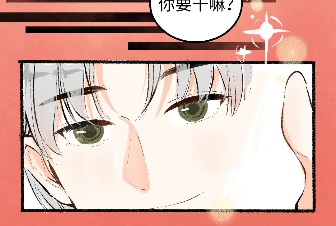 《凭空欢喜》第9话 少女春心？ 第28页