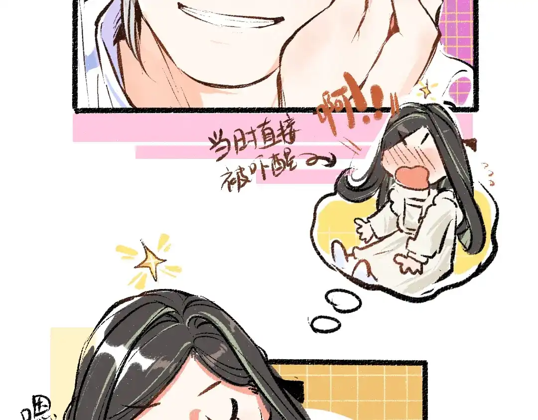 《凭空欢喜》第9话 少女春心？ 第51页