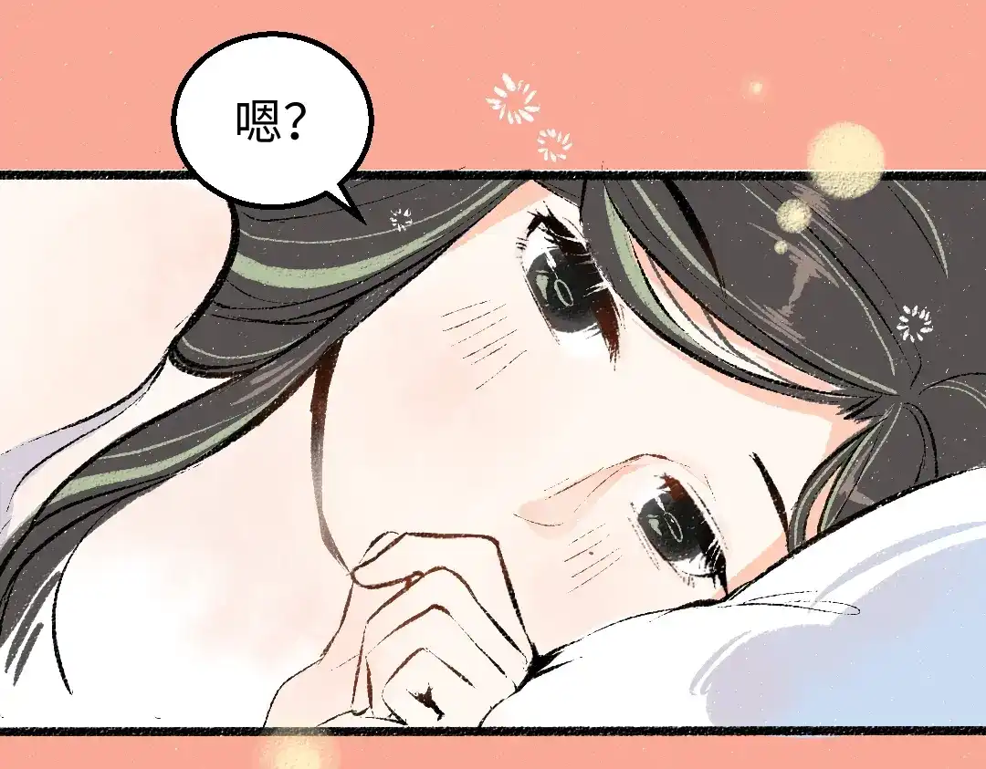 《凭空欢喜》第9话 少女春心？ 第17页