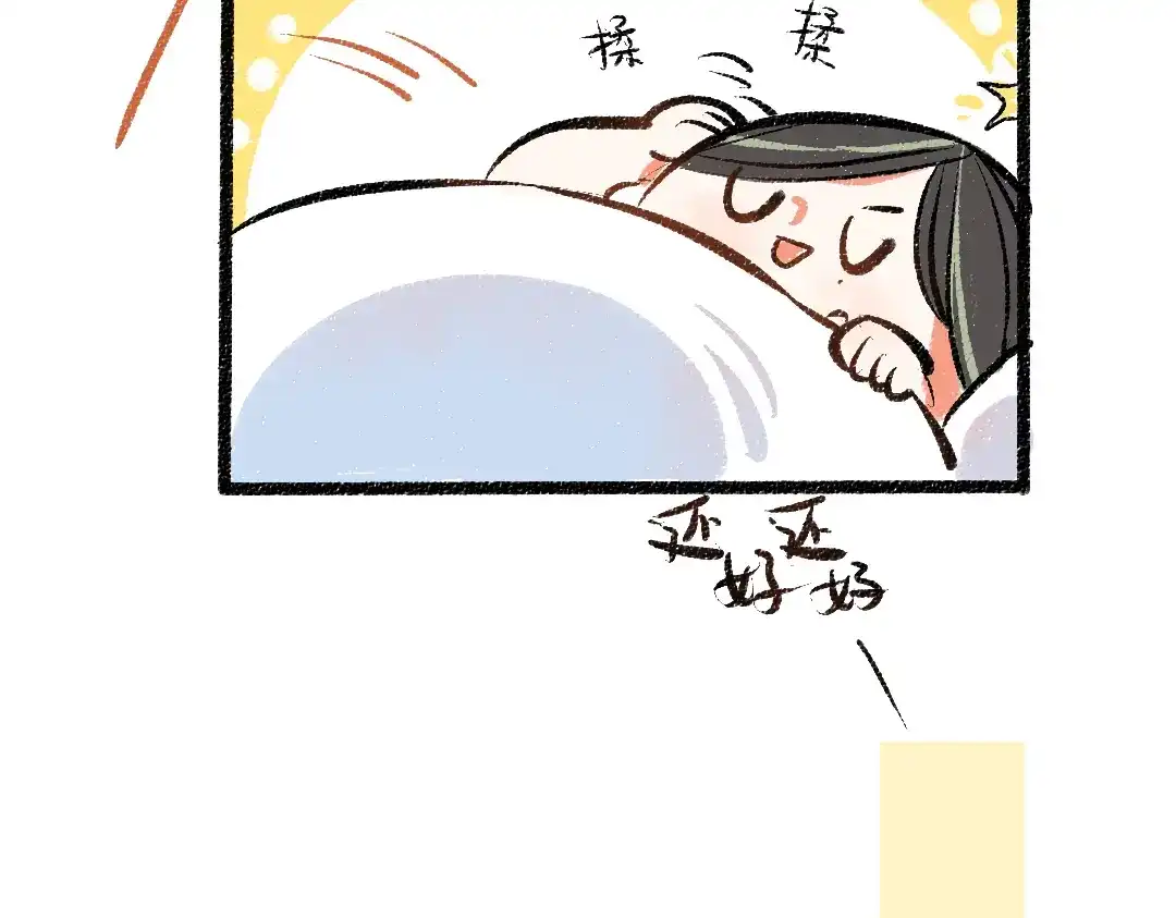 《凭空欢喜》第9话 少女春心？ 第38页