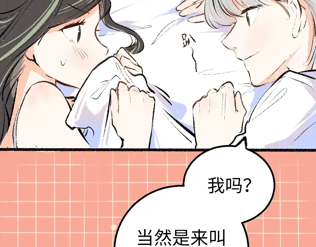 《凭空欢喜》第9话 少女春心？ 第22页