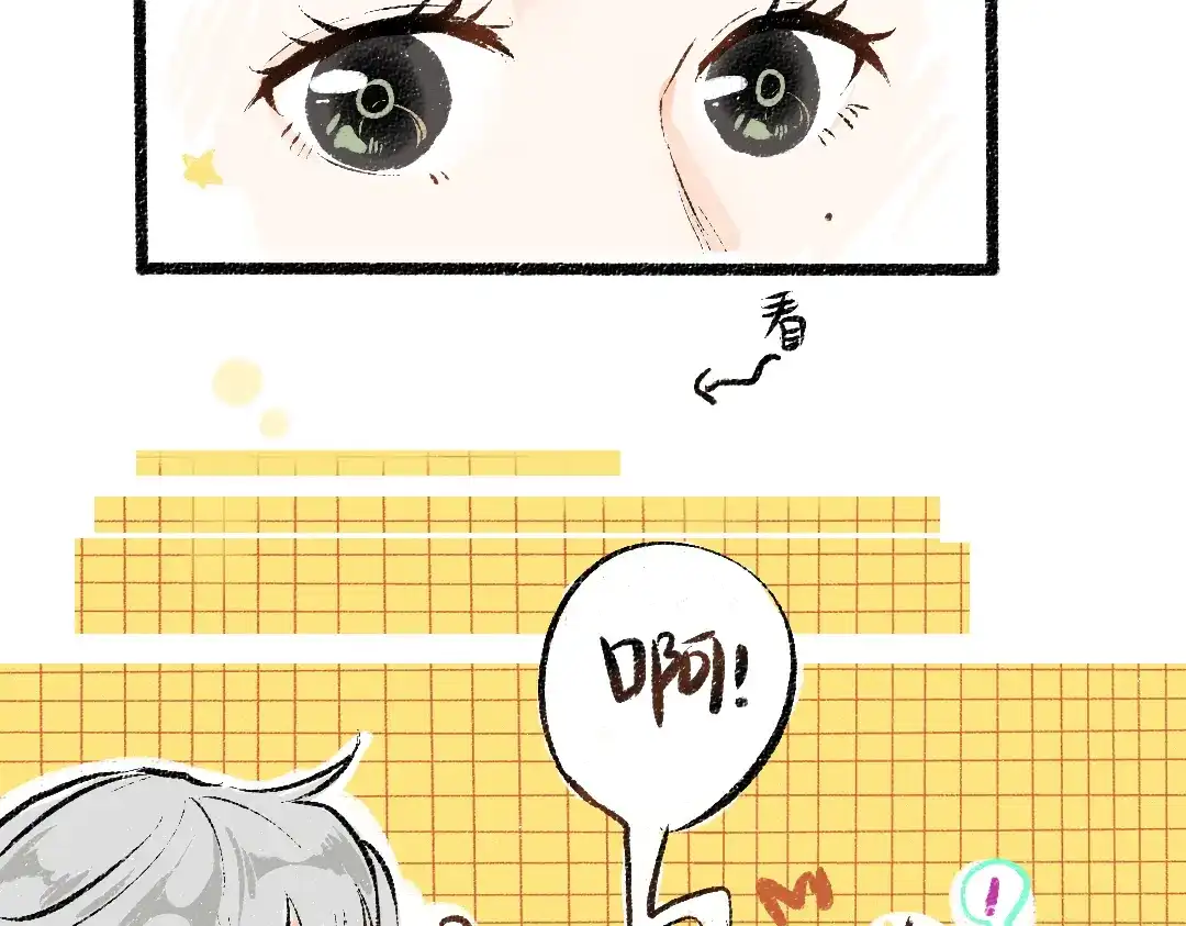 《凭空欢喜》第9话 少女春心？ 第57页