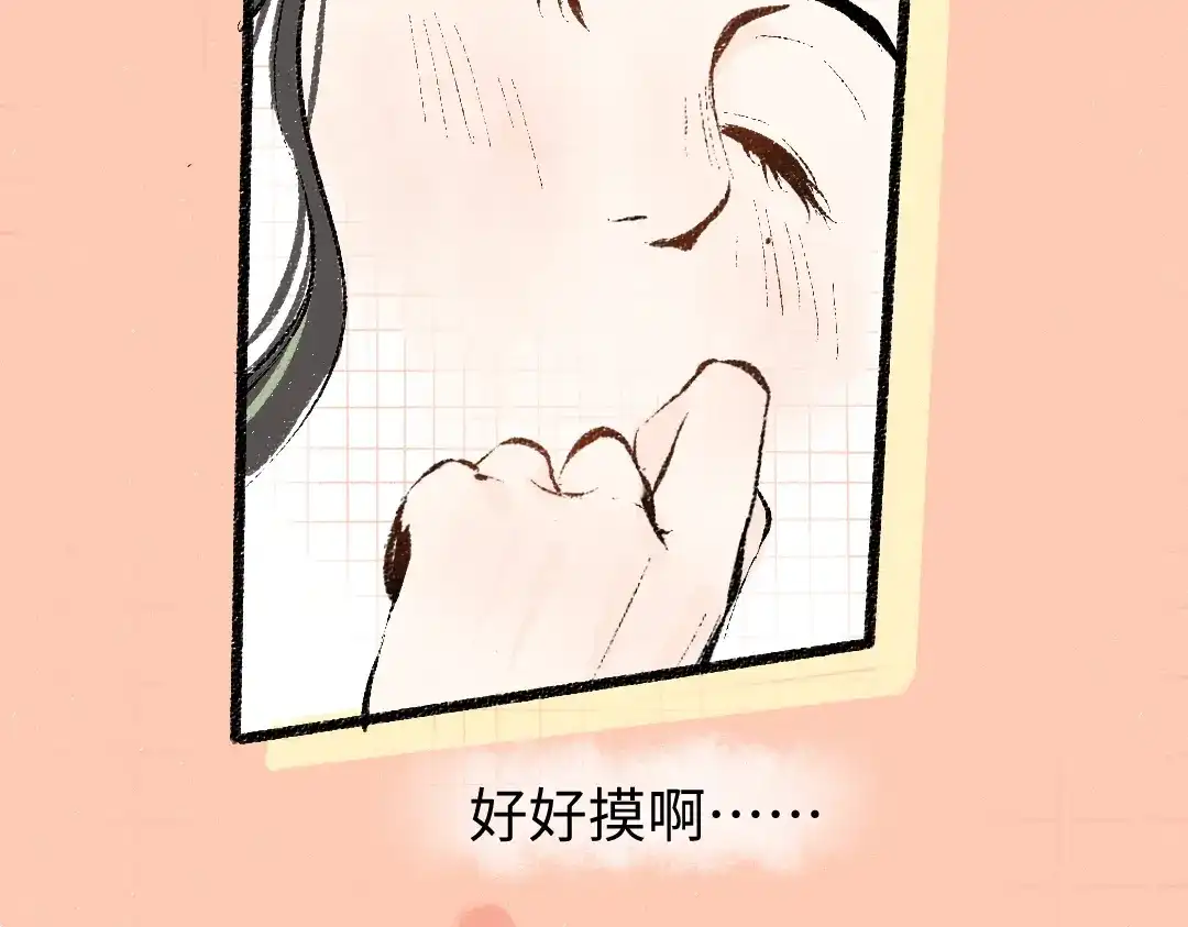 《凭空欢喜》第9话 少女春心？ 第12页