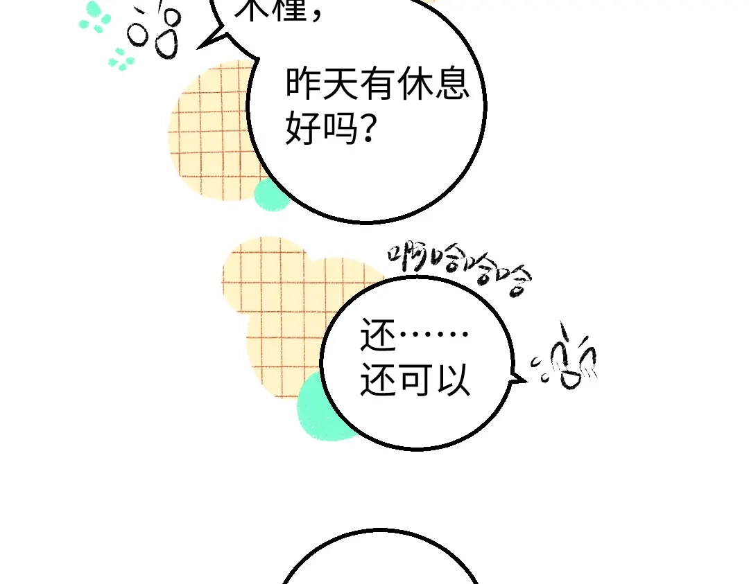 《凭空欢喜》第9话 少女春心？ 第59页