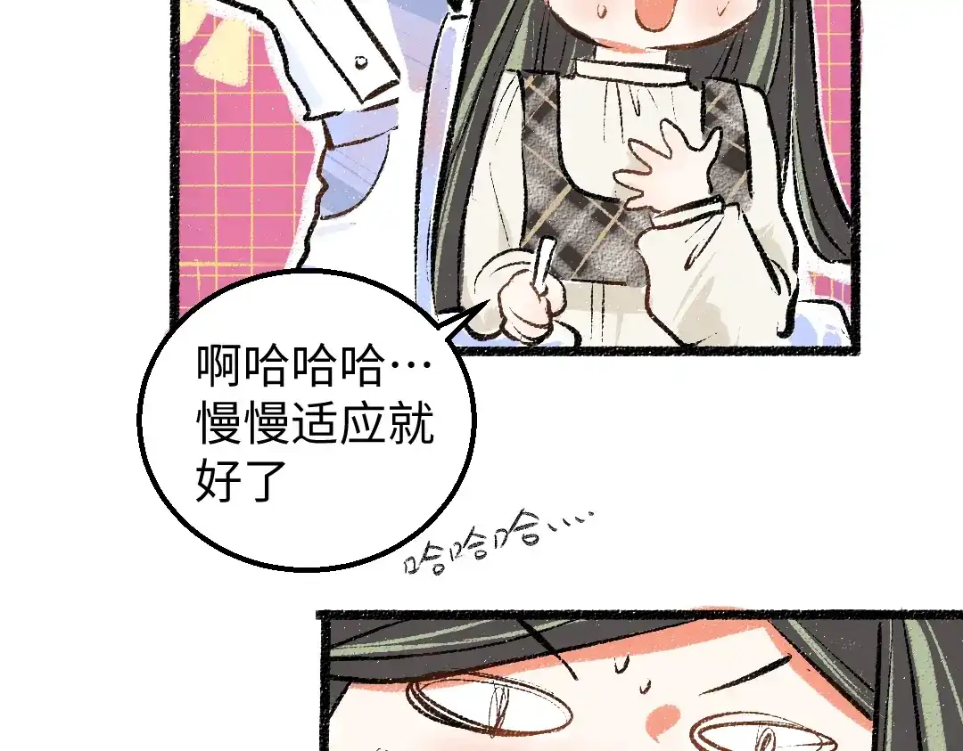 《凭空欢喜》第9话 少女春心？ 第61页