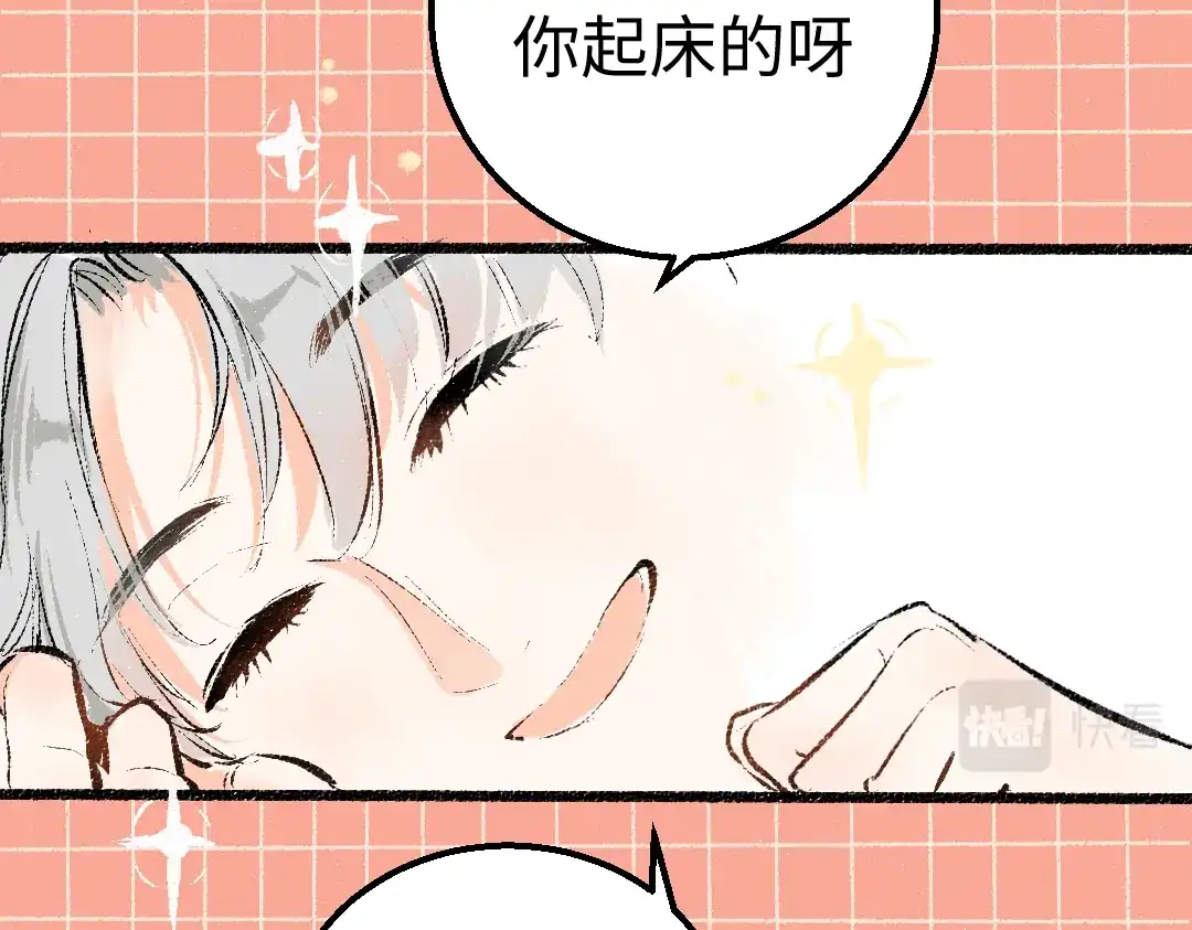《凭空欢喜》第9话 少女春心？ 第23页