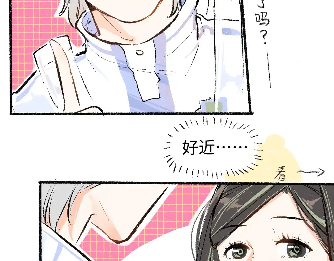 《凭空欢喜》第9话 少女春心？ 第66页