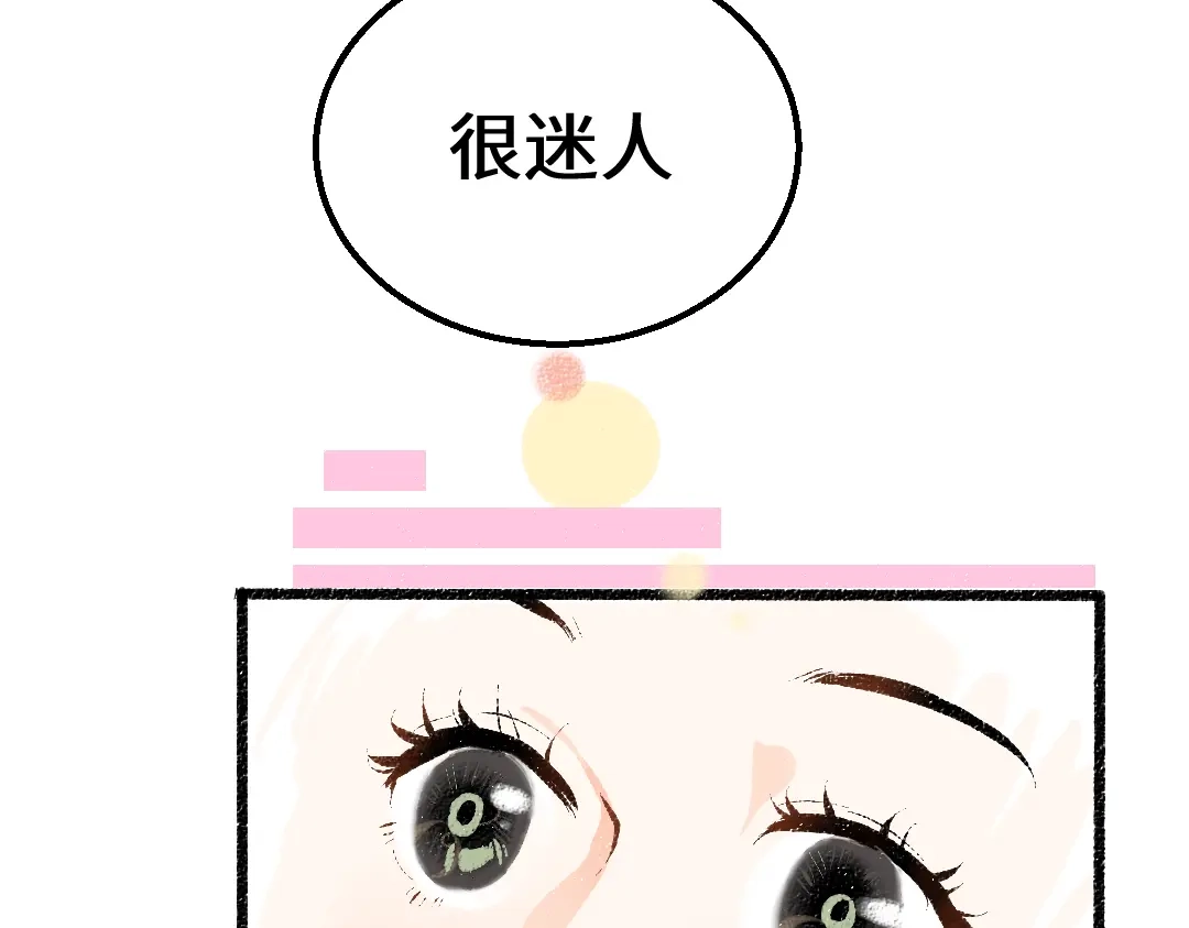 《凭空欢喜》第9话 少女春心？ 第80页