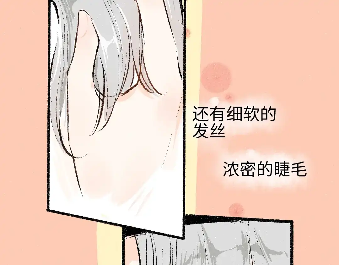 《凭空欢喜》第9话 少女春心？ 第9页