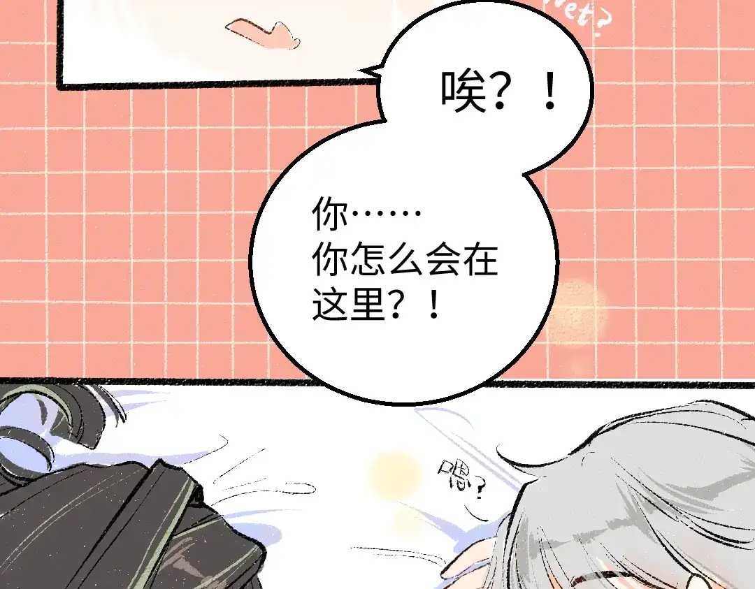 《凭空欢喜》第9话 少女春心？ 第21页