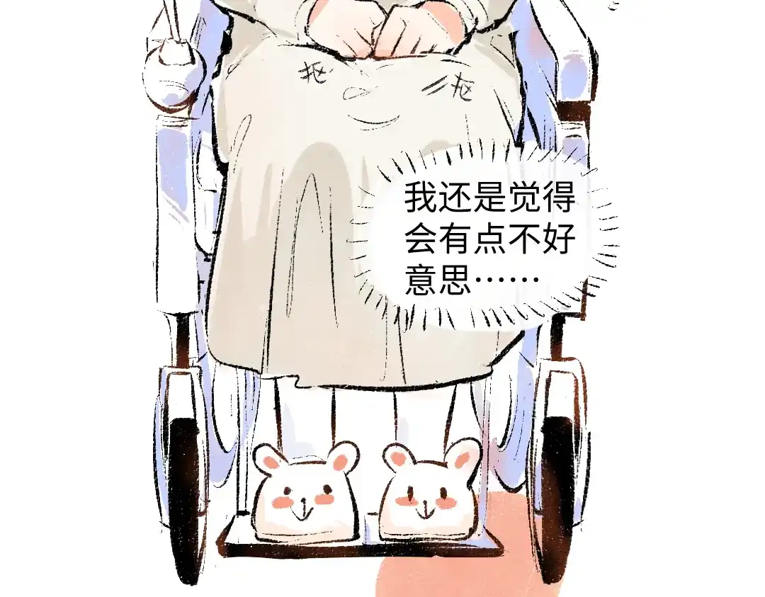 《凭空欢喜》第9话 少女春心？ 第71页