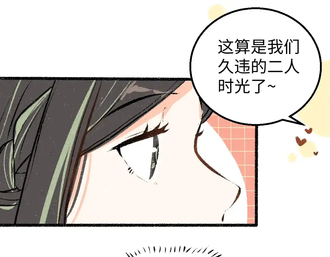 《凭空欢喜》第10话 AI角色 第28页