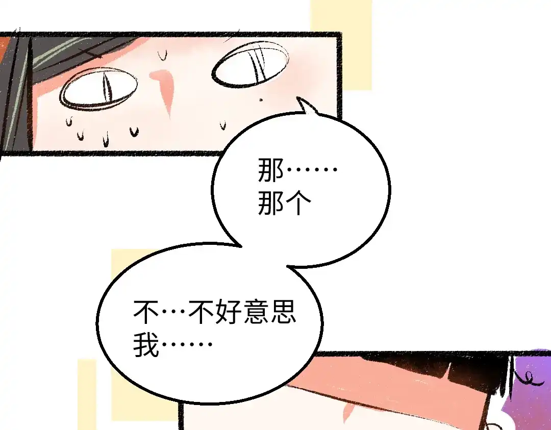 《凭空欢喜》第10话 AI角色 第37页