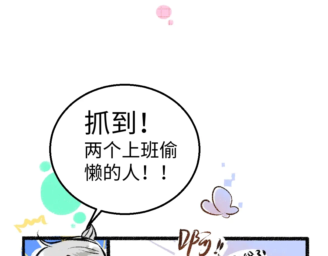 《凭空欢喜》第10话 AI角色 第89页