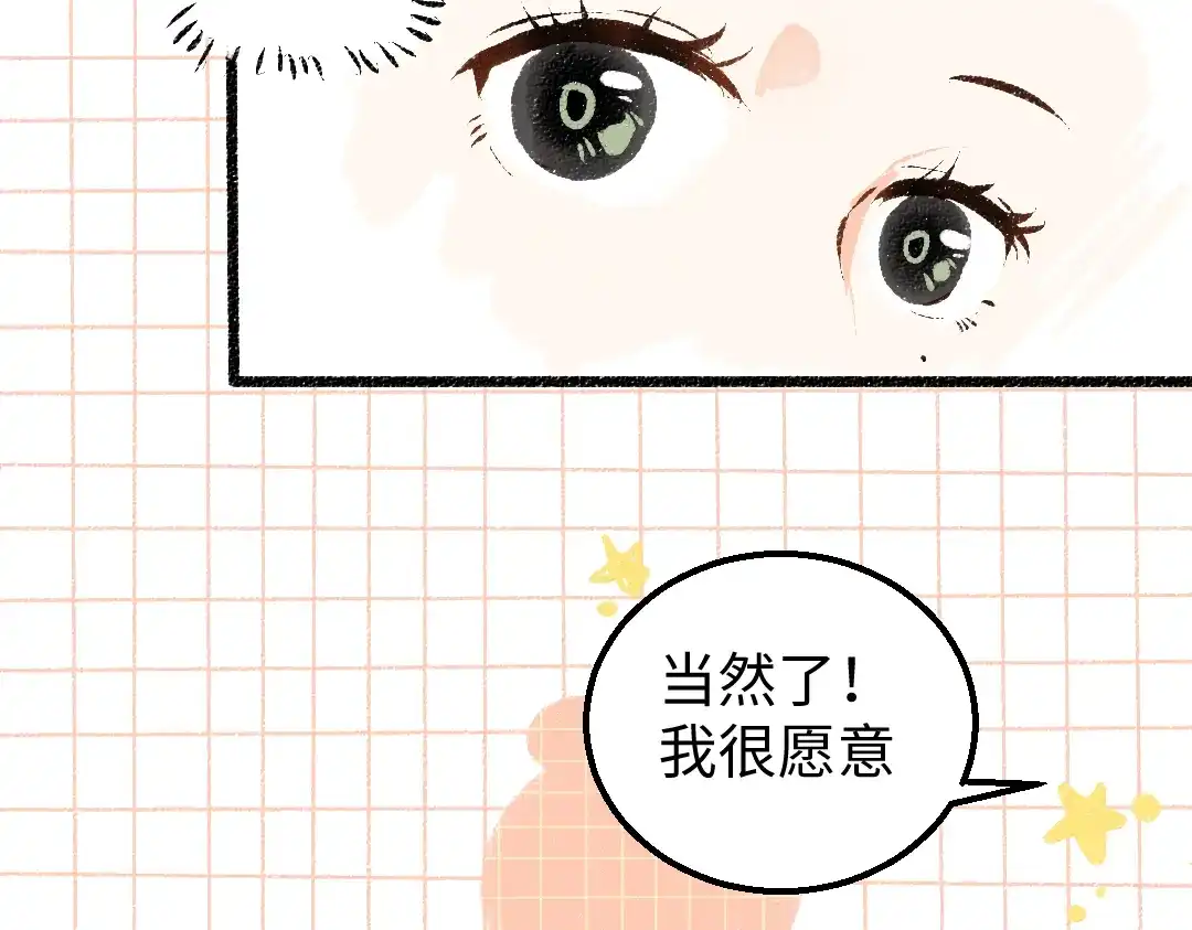 《凭空欢喜》第10话 AI角色 第25页