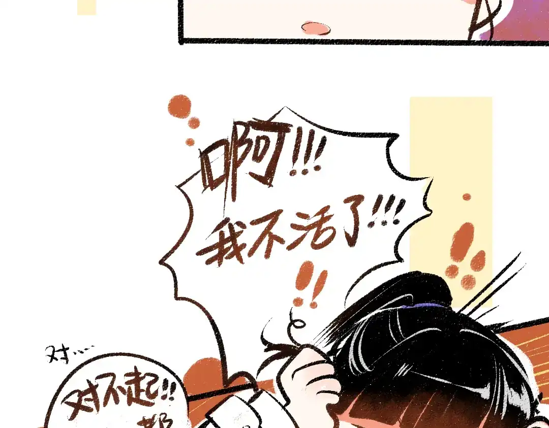 《凭空欢喜》第10话 AI角色 第38页
