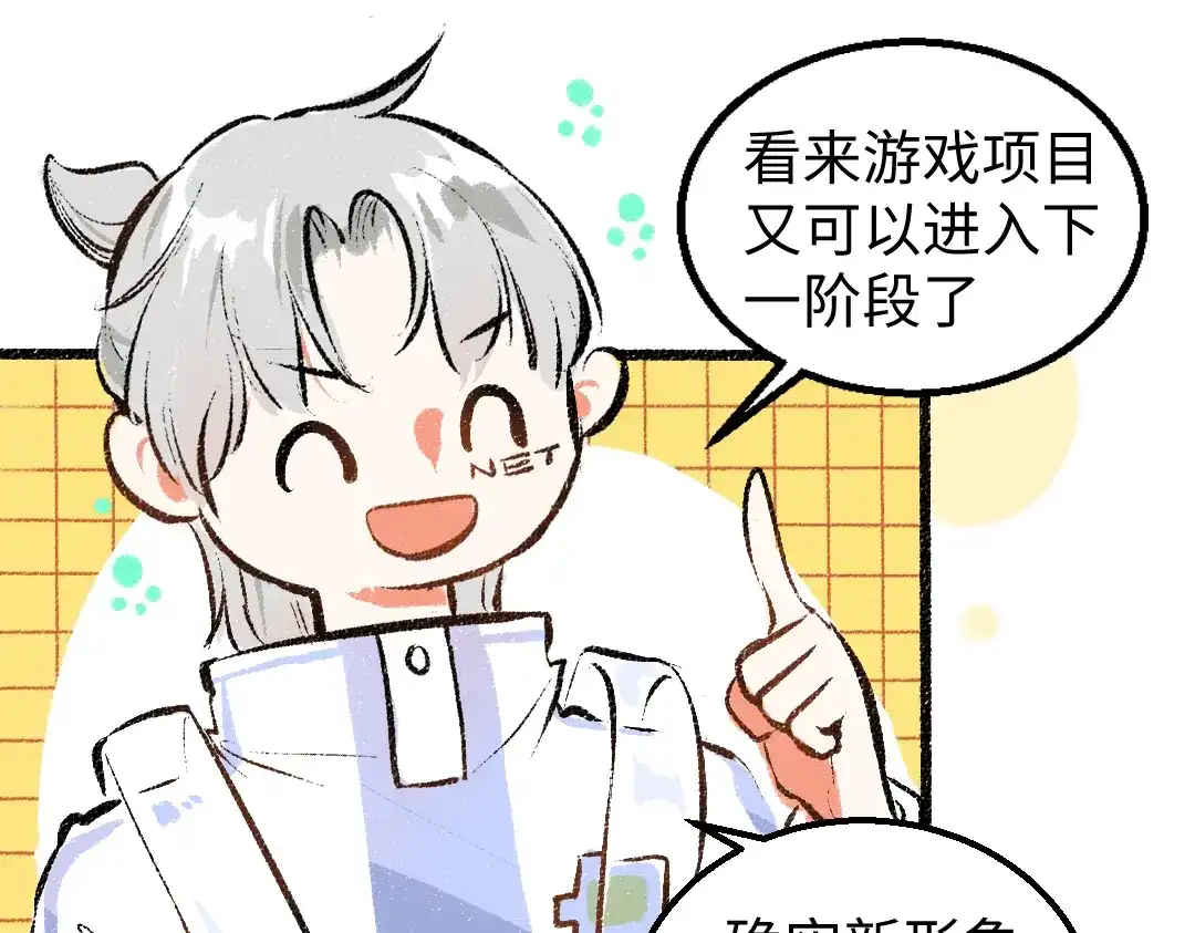 《凭空欢喜》第11话 过于在意 第65页