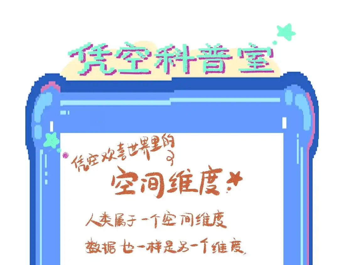 《凭空欢喜》第11话 过于在意 第98页