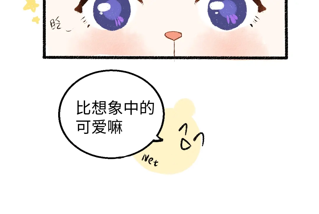 《凭空欢喜》第11话 过于在意 第64页