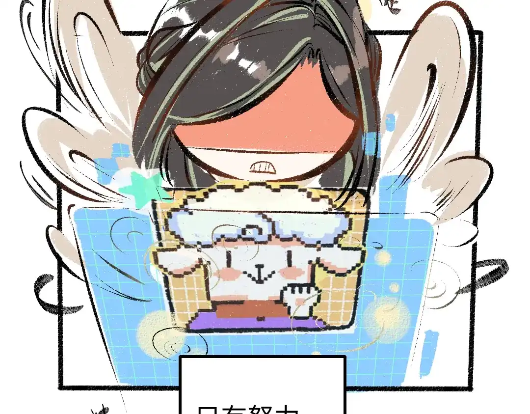 《凭空欢喜》第11话 过于在意 第49页