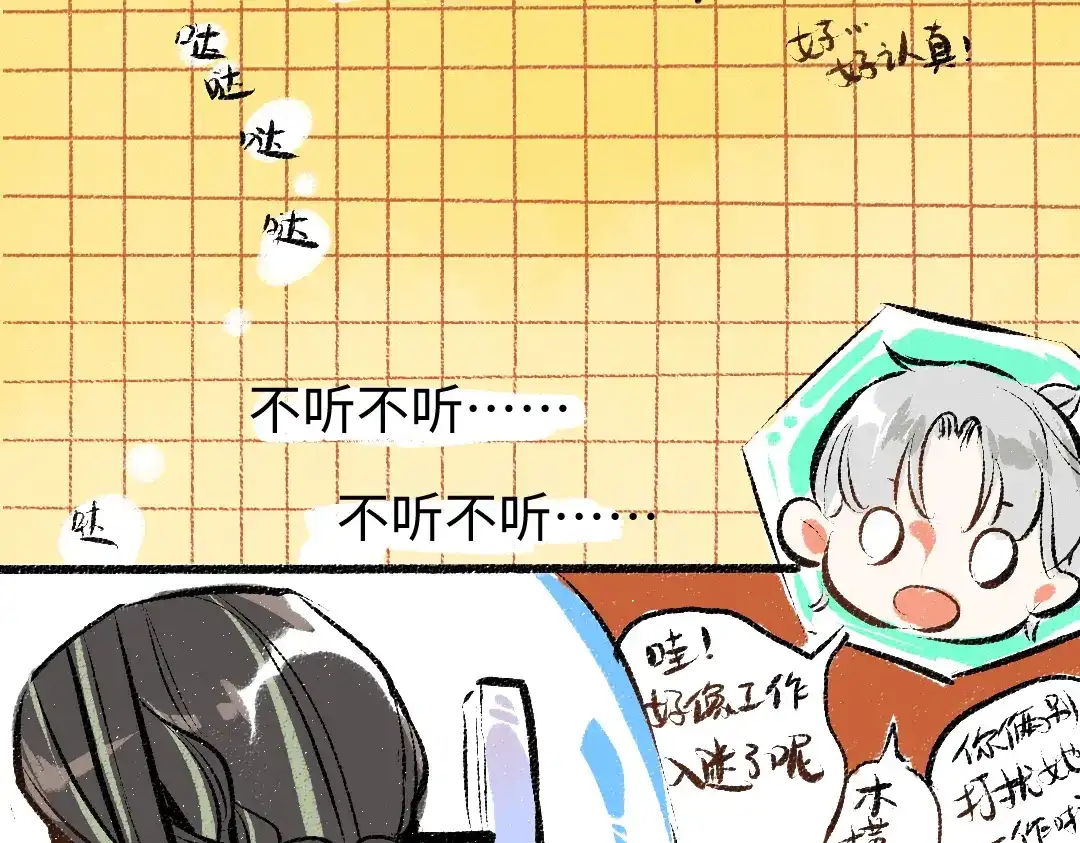 《凭空欢喜》第11话 过于在意 第44页