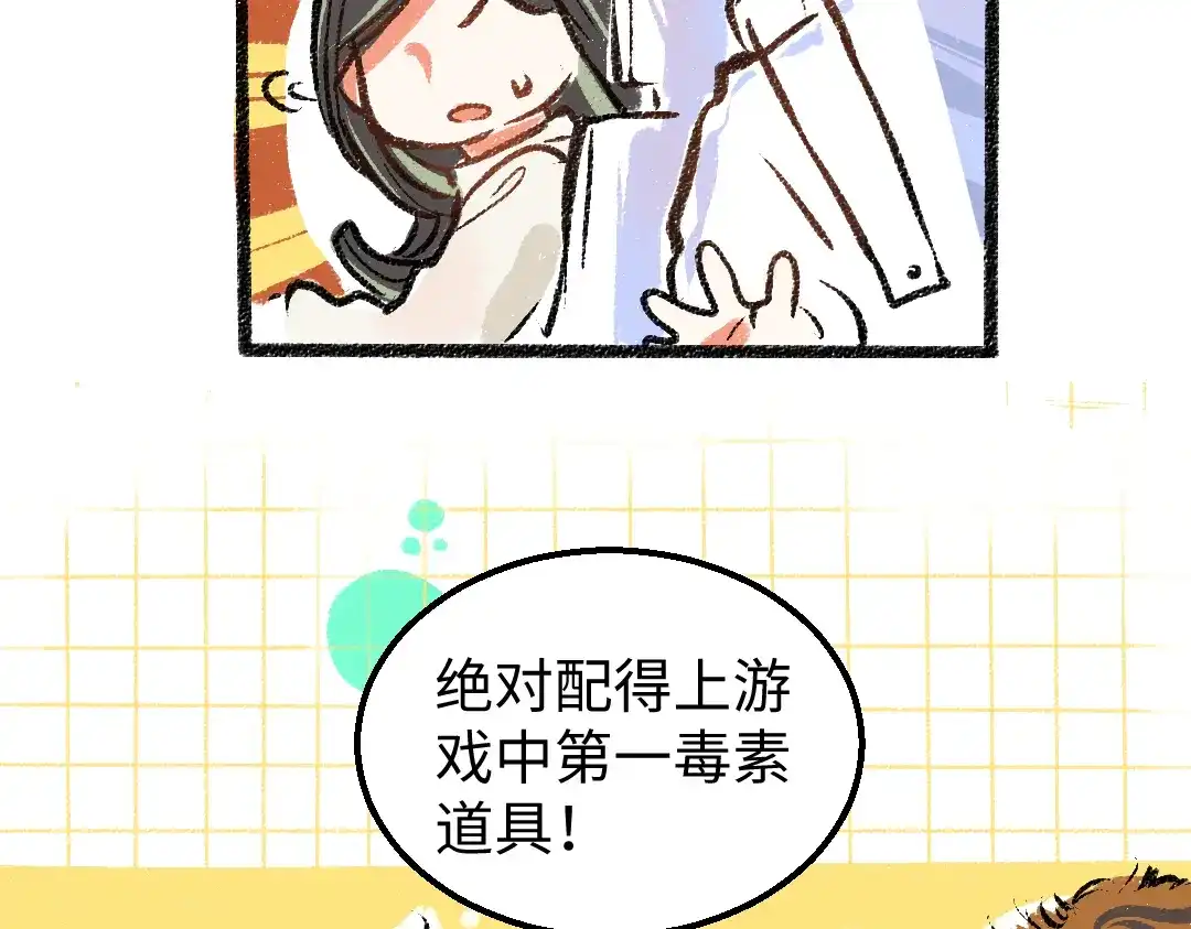 《凭空欢喜》第11话 过于在意 第20页