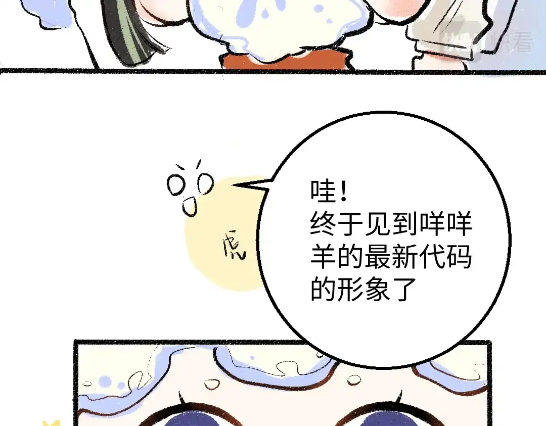 《凭空欢喜》第11话 过于在意 第63页