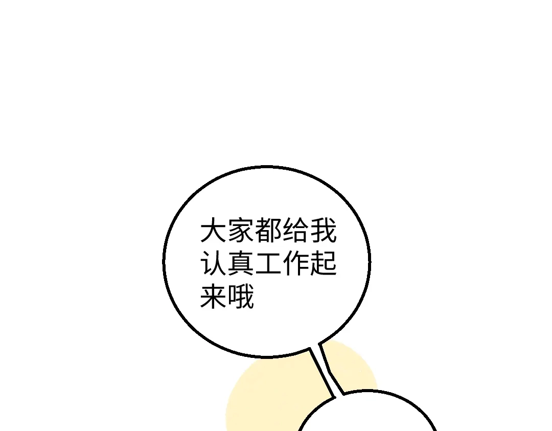《凭空欢喜》第11话 过于在意 第5页