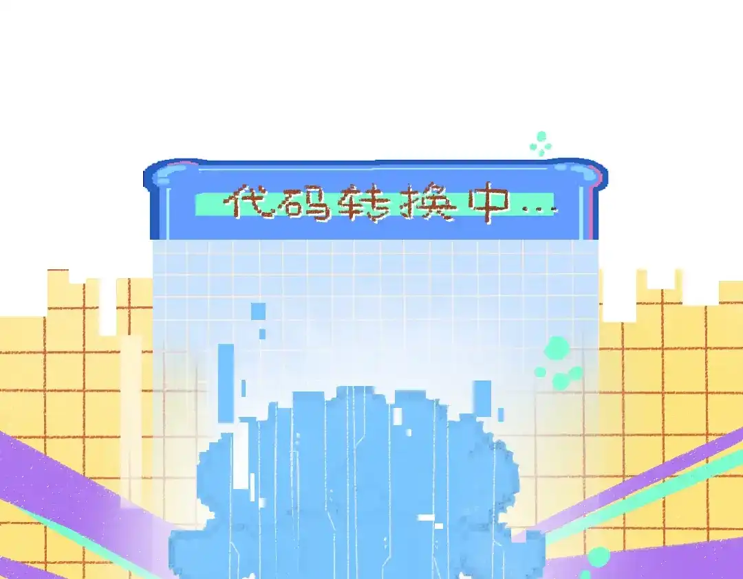 《凭空欢喜》第11话 过于在意 第57页