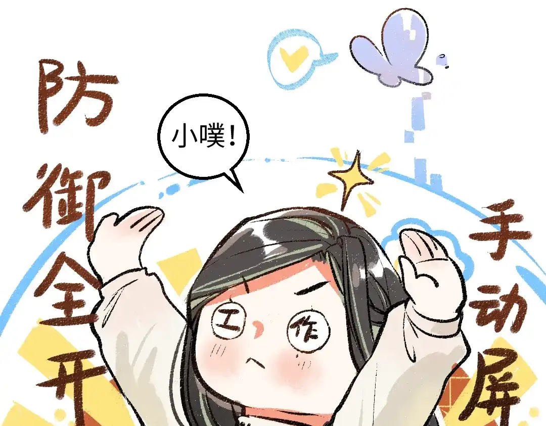 《凭空欢喜》第11话 过于在意 第41页