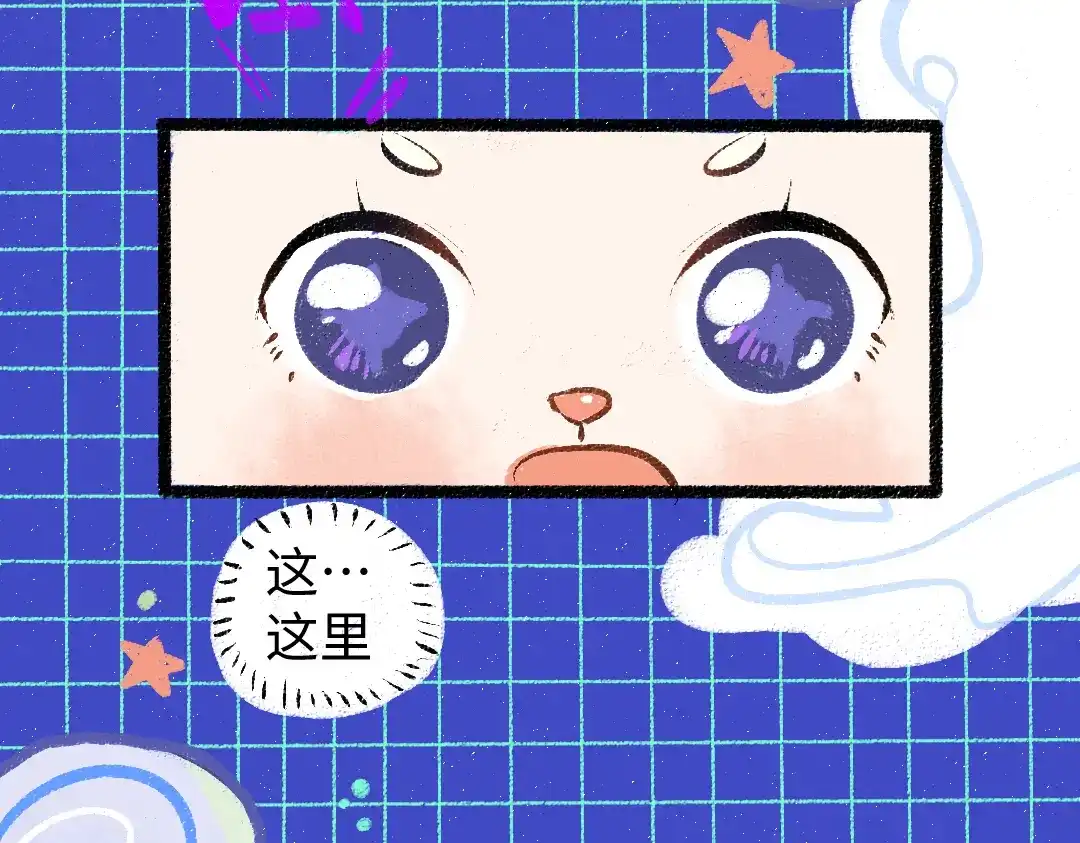 《凭空欢喜》第12话 暴躁小羊 第64页