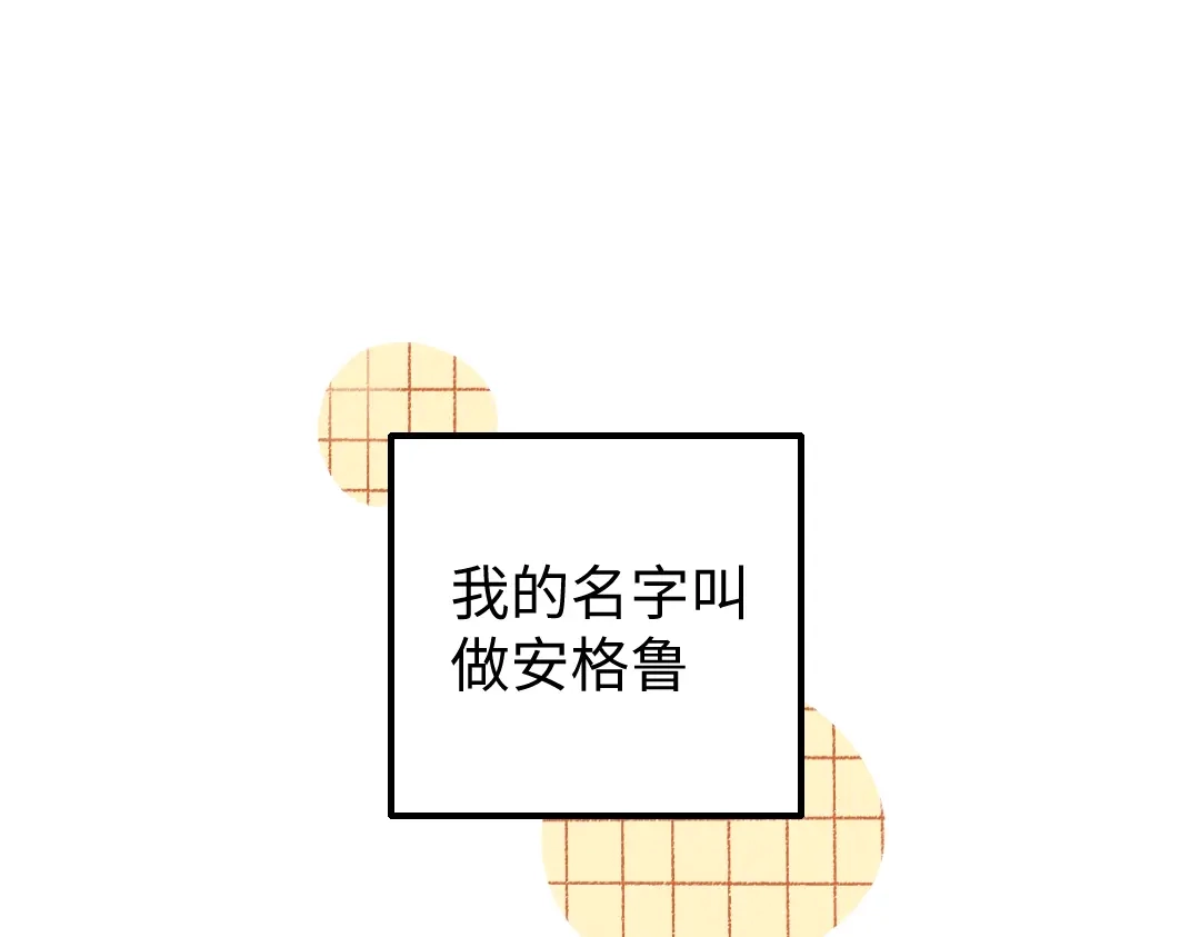 《凭空欢喜》第12话 暴躁小羊 第5页