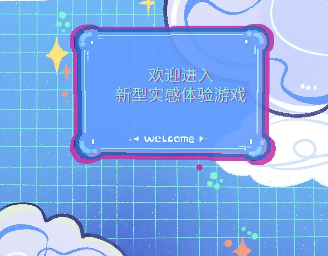 《凭空欢喜》第12话 暴躁小羊 第62页