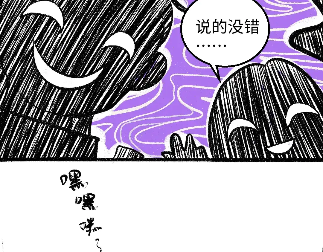 《凭空欢喜》第12话 暴躁小羊 第57页