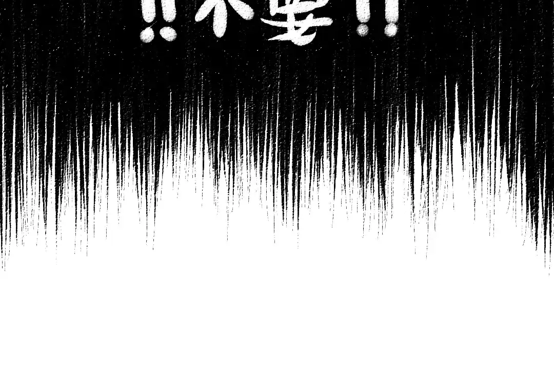 《凭空欢喜》第12话 暴躁小羊 第59页