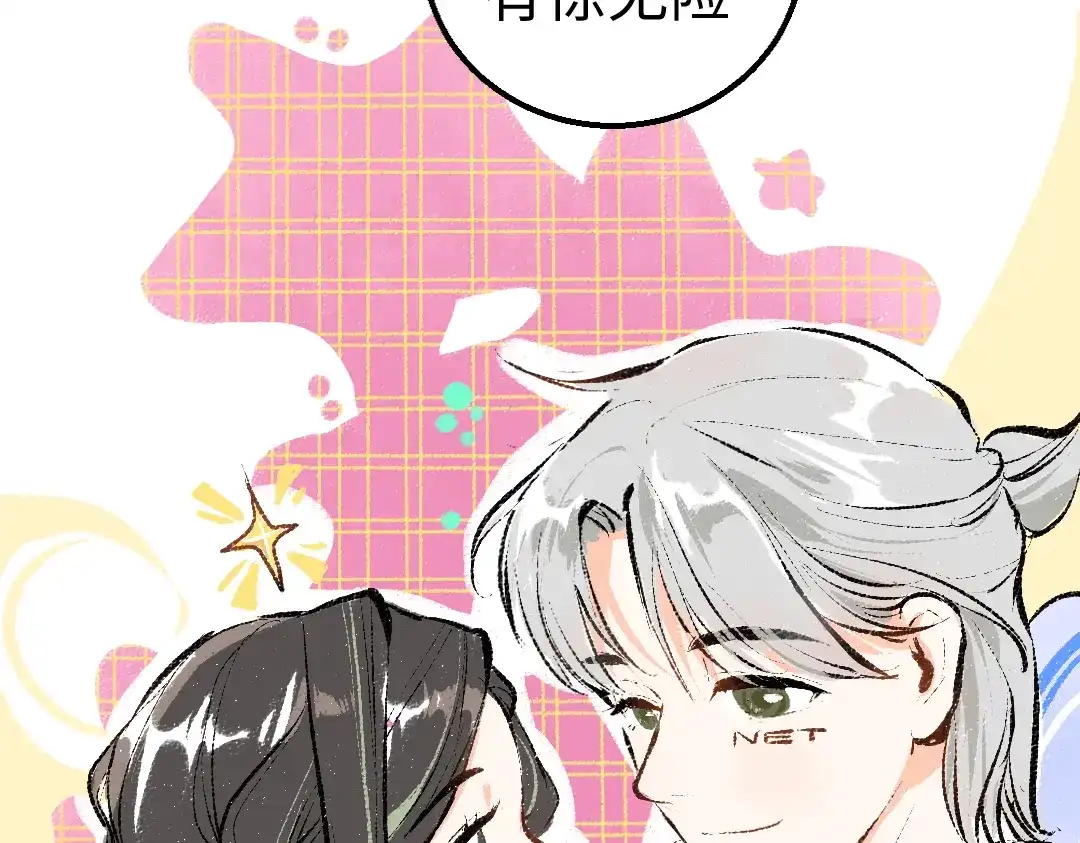 《凭空欢喜》第13话 新的感受（上） 第54页