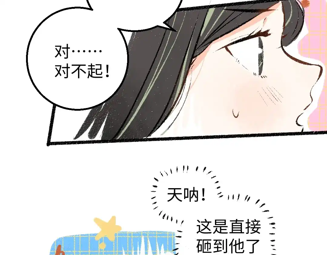 《凭空欢喜》第13话 新的感受（上） 第56页