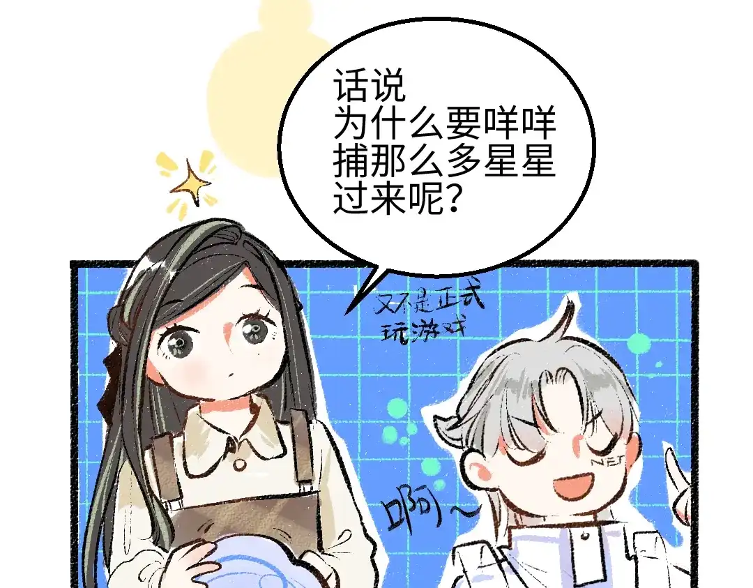 《凭空欢喜》第13话 新的感受（上） 第24页