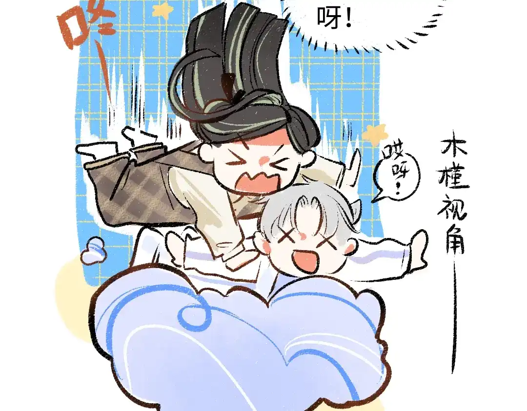 《凭空欢喜》第13话 新的感受（上） 第57页