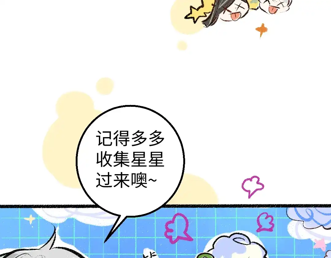 《凭空欢喜》第13话 新的感受（上） 第22页
